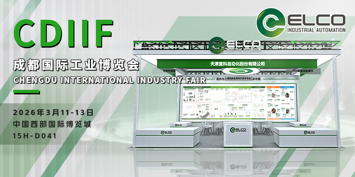 聚力西部・智创未来｜宜科诚邀您共赴2026成都国际工业博览会